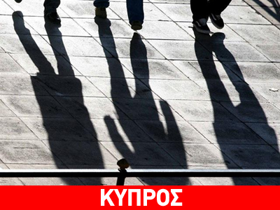 Κύπρος: Με αύξηση της ανεργίας έκλεισε το 2013